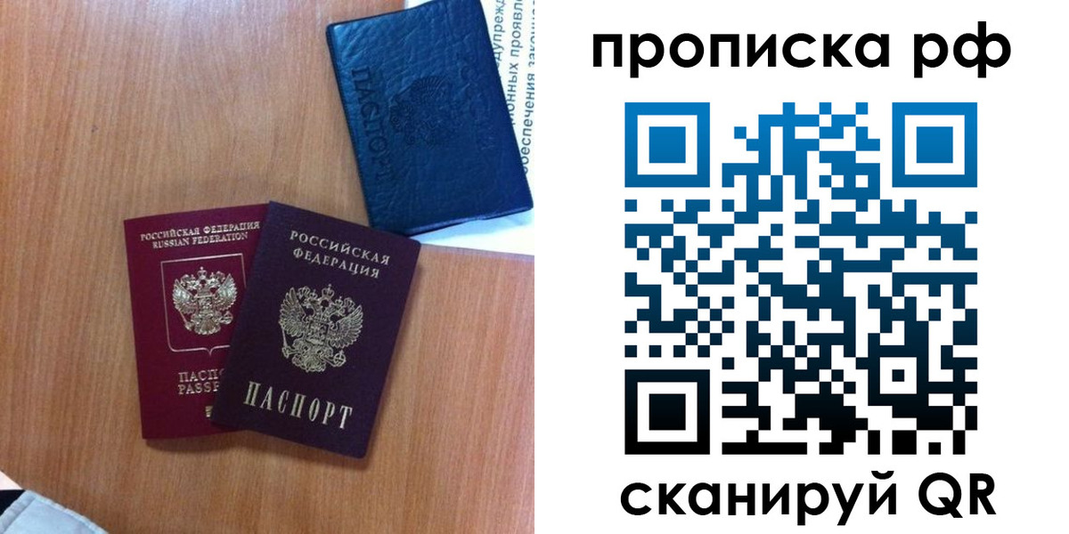 временная регистрация собственник в Стрежевом