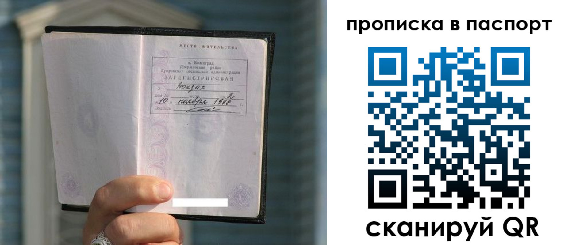 пропишу в квартире в Стрежевом