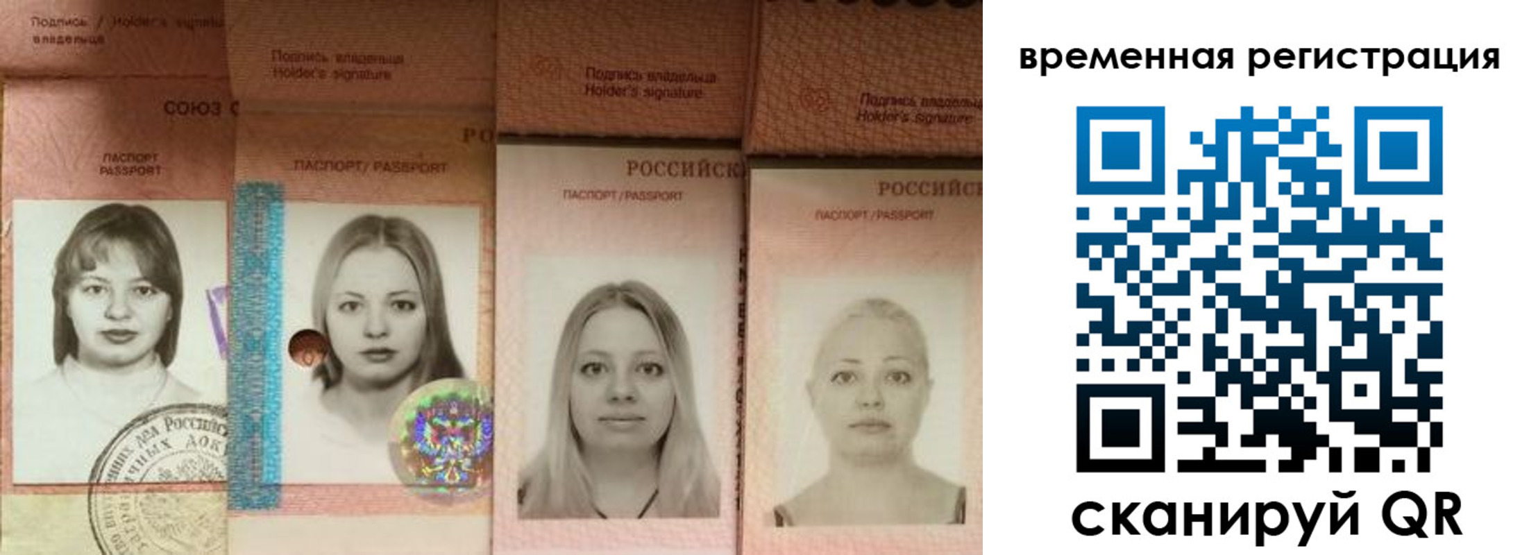 временная регистрация надежно в Стрежевом